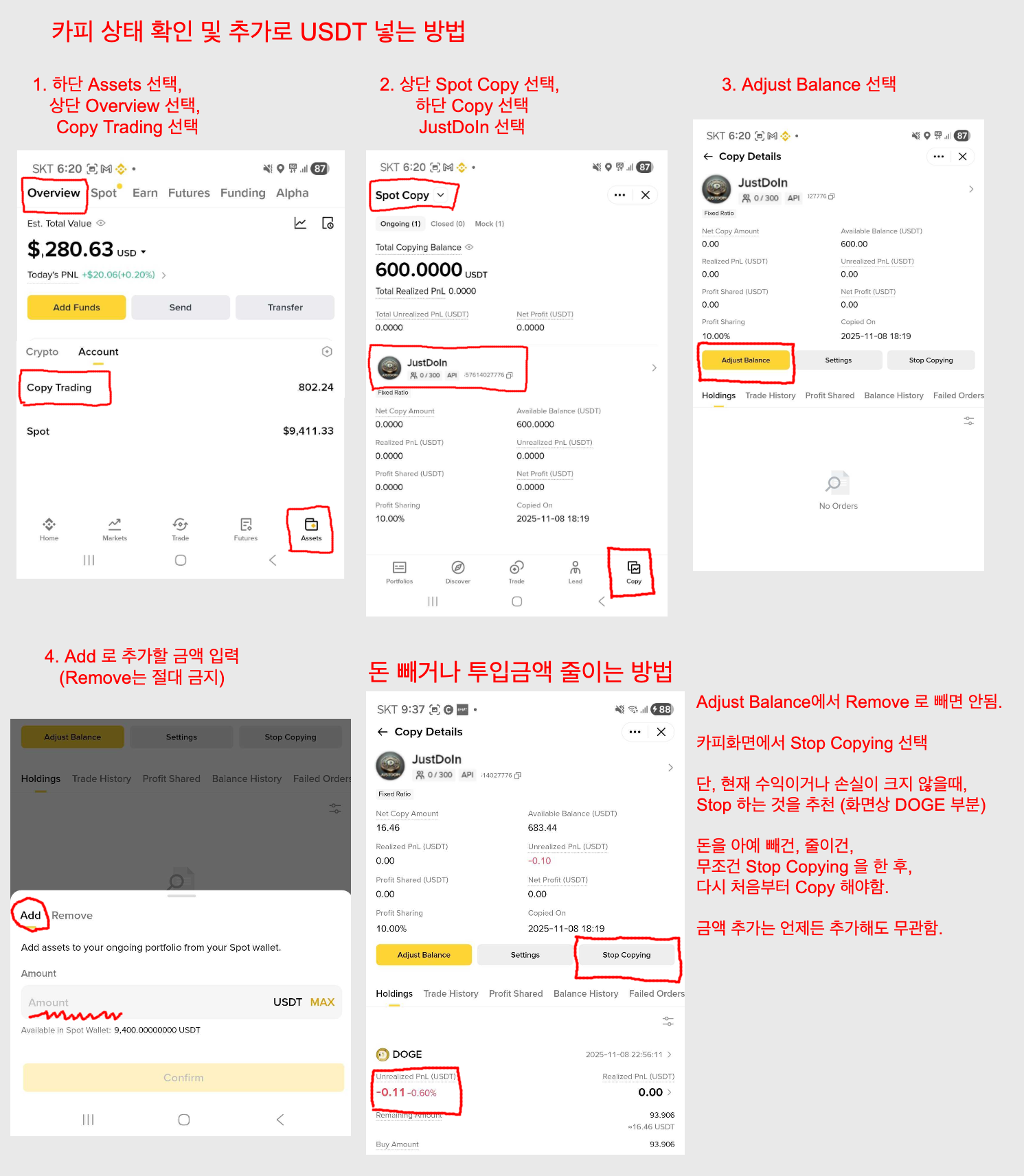 금액 추가 / 줄이기