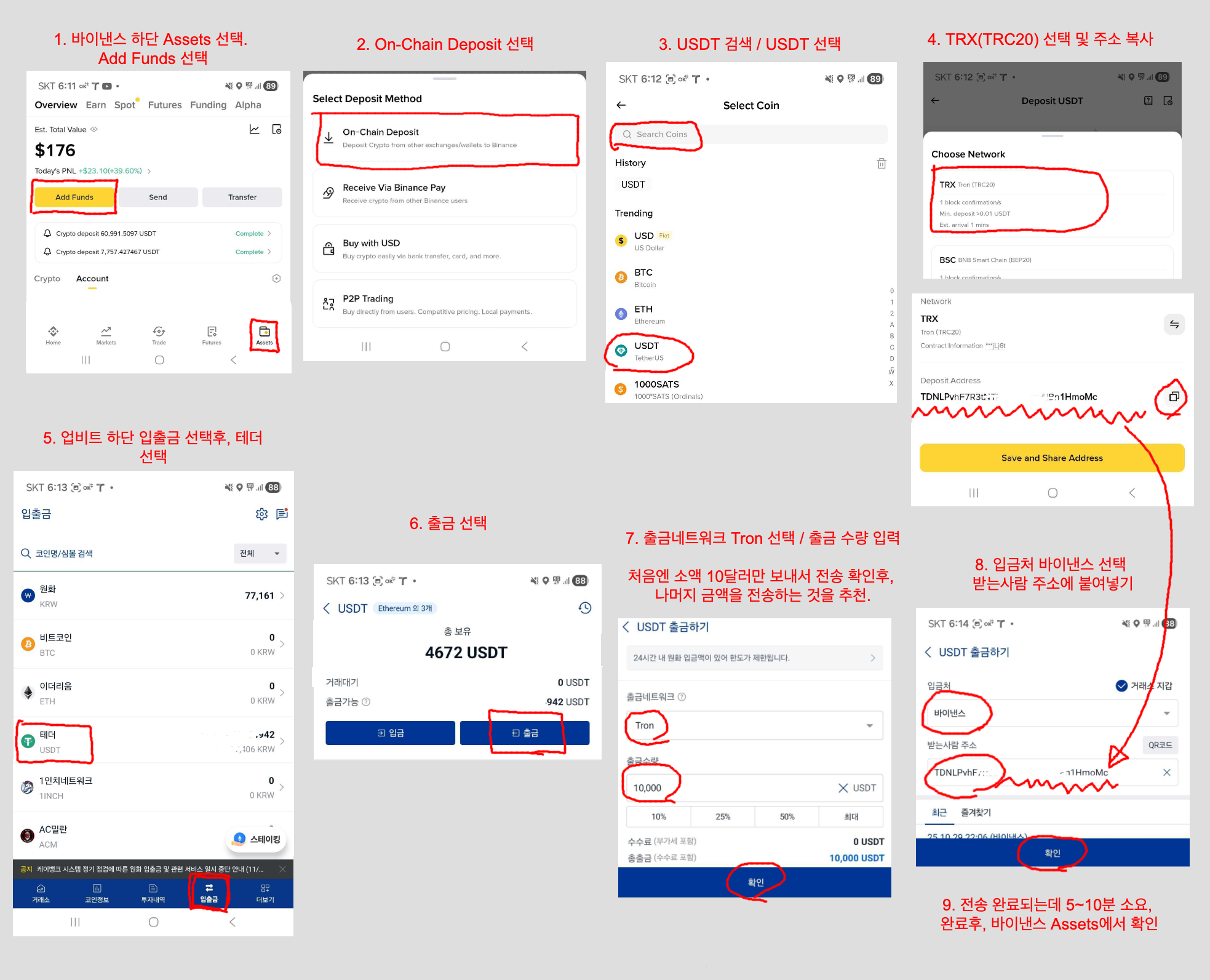 바이낸스 입금 방법